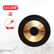 大锣开道锣36 40 50 60 80厘米传统响铜锣防汛锣纯铜抄锣千音百韵 60CM开道锣+锣锤