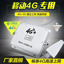 虞友手机信号放大器移动4G上网通话手机信号增强器4G网络接收加强器 一拖二套装 室外信号线25米