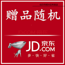 赠品链接 私拍不发