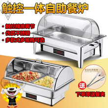 FOLOMODO酒店自助餐保温炉布菲炉电加热自助早餐保温台翻盖保温餐台商用不锈钢保温菜台保温锅自 数控透明盖款(带脚架) 三格9L