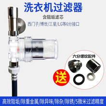 BidetKing水龙头净水器除垢阻垢除氯厨房洗菜盆洗手盆过滤除重金属除杂 洗衣机螺纹款