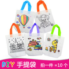 无纺布涂鸦袋 diy美术环保袋儿童手绘手工制作涂色绘画手提包材料 30个价，图案随机
