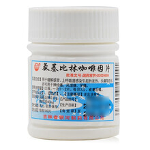 银河 氨基比林咖啡因片100片（脑清片） 2盒一月装