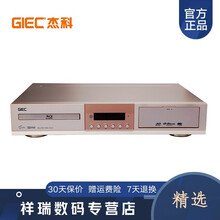 杰科（GIEC）  3D蓝光DVD播放机 高清硬盘播放器 影碟机BDP-G99S