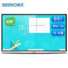 希沃seewo65英寸会议平板电视4k超高清智能触屏一体机无线投屏win10钢化玻璃电子白板MC65FEA i5+8G企业采购