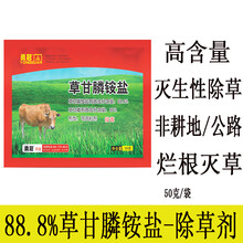勇冠 88%草甘膦铵盐草甘膦草甘磷可溶粒剂 森林防火道果园荒地开荒铁路墓地除杂草烂根灭草剂农药除草剂 50克/袋*1袋