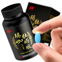 吉林敖东 玛咖牡蛎片搭配男性保健品男用淫羊藿牡蛎精华性保健药海狗丸袋鼠精番茄红素进口产品使用 搭配中药补肾壮阳延时增大增粗增硬二次发育产品