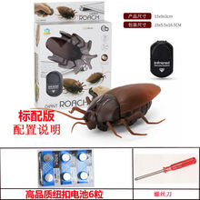 稚气熊 男孩玩具7-10岁 遥控蛇仿真蛇模型动物玩具 送儿童节创意礼物 遥控蟑螂 标配版