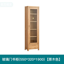 书架落地实木书柜书架北欧橡木书橱简约书房收纳柜展示柜A3171Sivir 单门书柜（550*320*1900mm）【原木色】 0.8-1米宽