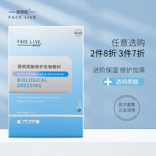 斐思妮医用敷料绿膜粉冰膜黑膜蓝膜红膜灯泡膜黄膜白膜胶原蛋白械字号冷敷贴面部补水保湿痘痘敏感肌术后修护 舒缓锁水1盒（5片）