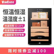 【全国联保+专票】维凯斯（Vincase）HC65系列电子恒温恒湿雪茄柜保湿柜 雪松木层架恒温雪茄柜 350根 盒养+裸养款+2个雪松木裸养架