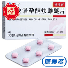 悦可婷 左炔诺孕酮炔雌醚片（rx）6片 1盒