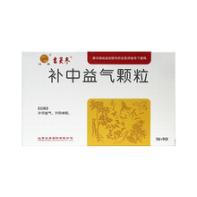 汉典吉灵参 补中益气颗粒3g*9袋补中益气脾胃虚弱体倦乏力食少腹胀便溏久泻 1盒装