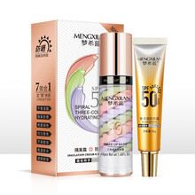 梦希蓝三色隔离霜 粉底液轻薄遮瑕保湿控油隐形毛孔提亮肤色防水防汗bb霜素颜霜 三色修容隔离霜（三色鸟屎隔离霜）+防晒霜