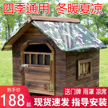 王太医 户外狗屋防腐木室内室外防雨狗窝狗房子猫屋猫窝宠物窝 抖音抖音 有门无窗+凉席 S-小型