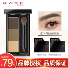 KATE/凯朵眉粉立体造型三色防水自然鼻影高光修容三合一品牌旗舰授权店 EX7 甜酷橄榄绿 适合冷灰色黑色系发色