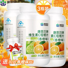 康恩贝香橙味维生素C咀嚼片100片/瓶 维C片水果味VC片 成人男女性 维他命C含片保健品 3瓶【香橙味】