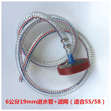 高压清洗机配件洗车机280/380/55/58进水过滤网加2米进水管 六分管内径19mm+大滤网（3米管）