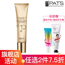 柏氏旗舰抗皱抚纹眼精华紧致眼霜淡化去除细纹眼袋黑眼圈提拉眼霜 25ml