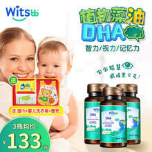 witsbb健敏思dha海藻油儿童宝宝孕妇DHA马泰克life's DHA海藻油软胶囊 美国原装进口 DHA胶囊 3瓶