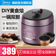 美的 电压力锅5L升电饭煲 家用智能预约 高压锅饭煲全自动煮饭煲汤 一键排压收汁提味多功能菜单圆灶釜 黑金色