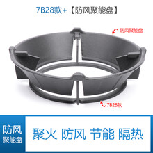 莱意 适用老板燃气灶煤气灶配件7B28炉架防滑支架炒锅奶锅架小锅架托铸铁防风罩聚火节能圈挡风圈 7B28+聚能盘
