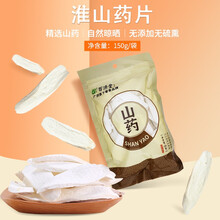精选河南【百源堂山药】150克/袋补脾山药煲汤料。