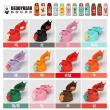 杯具熊（beddybear）儿童保温杯配件杯盖吸管盖水壶盖子吸嘴吸管杯套 三盖款直饮盖1个（拍下备注款式）