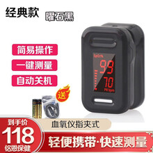 江医生 血氧仪指夹式 血氧饱和度脉搏检测仪 彩色液晶显示 家用便携式指脉血氧心率心跳脉搏报警监护仪 曜石黑【LED单色屏】