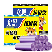 允恩 平口垃圾袋款式袋厨余一次性加厚厨房家用塑料袋 平口45*50cm 黑色 300只装