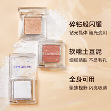 火烈鸟高光闪粉土豆泥脸部身体提亮单色钻石 03柔光星云粉