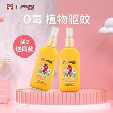 【运动员刘璇推荐】家德宝驱蚊水喷雾天然宝宝防蚊液婴儿童防蚊虫叮咬神器户外随身 阿狸款3瓶装 100ML
