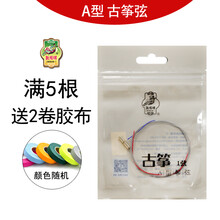 敦煌古筝弦 A型古筝琴弦线1-5弦1-21套弦全套单根散弦古筝演奏考级通用a型专业配件民乐一厂 2号弦