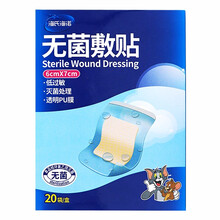 海氏海诺 防水敷贴 无菌术后伤口贴 大号小号肚脐剖腹产贴 接触性创面创口贴tp 20片【6cm*7cm防水型】
