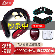 医绅 颈椎按摩器颈部多功能脖子牵引器经络电脉冲针灸富贵包U型枕肩颈热敷办公室护颈仪便携 奢华版（主机+子端机+脉冲片+耳机）