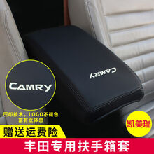 润之锋丰田新老卡罗拉雷凌RAV4致享普拉多花皇冠凯美瑞汉兰达扶手箱套 进口超纤皮-黑皮黑线 新皇冠非4.3排量(10-14年款)