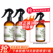 【除螨除菌 除异味喷液】满婷青花椒除螨除菌喷雾248ml宠物床上免洗母婴杀螨虫 螨婷除螨包孕妇除螨剂 纯植物除螨2瓶248ml（0酒精0香精 母婴可用）