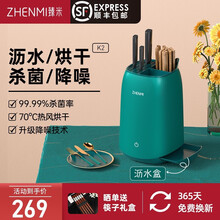 臻米刀具消毒机智能消毒刀架筷子刀架烘干机消毒烘干收纳一体紫外线杀菌K2 莫兰迪绿