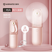 艾美特小风扇便携式手持迷你学生小型可充电型超usb电扇可折叠随身宿舍手拿电动大风力桌面办公室电风 (小粉熊)挂绳2档大风充电线可当充电宝