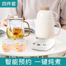 一壶百饮养生壶养生杯陶瓷分体式电热水杯迷你电炖杯办公室宿舍多功能热牛奶烧水加热杯炖汤煮粥杯小型 1.05L白养生杯+0.9L玻璃壶A+2杯+底座F