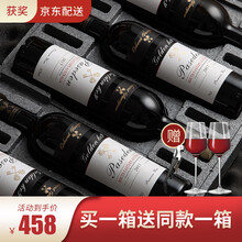 超市	【购1箱得2箱/获奖】 澳大利亚进口红酒整箱 14.5度优选干红葡萄酒礼盒 精选赤霞珠750ml*6 两箱共12瓶