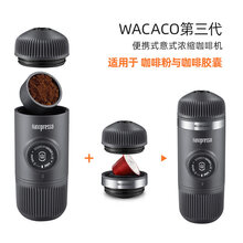 Wacaco便携意式浓缩咖啡机nanopresso手动户外迷你小型胶囊随身家用 三代经典款-黑色
