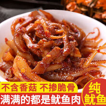 纯鱿鱼丝香辣麻辣60装装辣味海鲜即食好吃的零食小吃鱿鱼干 烧烤味【40袋】