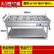 商用立式快餐保温台保温售饭台不锈钢保温车自助餐食堂保温打菜台 [加厚]大5格10盒 带盖子