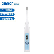 欧姆龙电子体温计246 1支