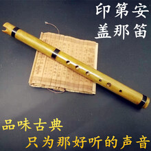 盖那笛后的莫西干人老鹰之歌南美洞箫印第安笛子quena秘鲁哨笛 G调【初学】