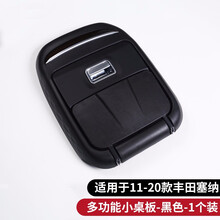 儒饰 适用塞纳椅背小桌板SIENNA座椅靠背折叠办公桌笔记本电脑餐桌改装 丰田塞纳椅背小桌板黑色一个（带脚托+无线充+氛围灯