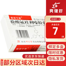 九医堂 盐酸氟桂利嗪胶囊 5mg*60粒/盒 5盒装】
