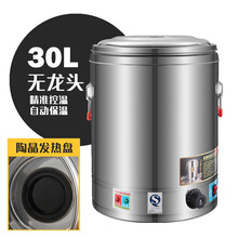电热蒸煮桶双层不锈钢保温桶汤桶商用大容量自动加热烧水桶卤肉桶 30L(无龙头) 陶晶不粘盘