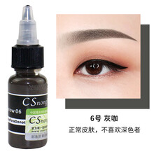 万物之源韩国CS色料纹绣眉眼唇美瞳线色乳纹绣师适用眉部雾眉色料易上色 cs色料6号灰咖（眉部）
